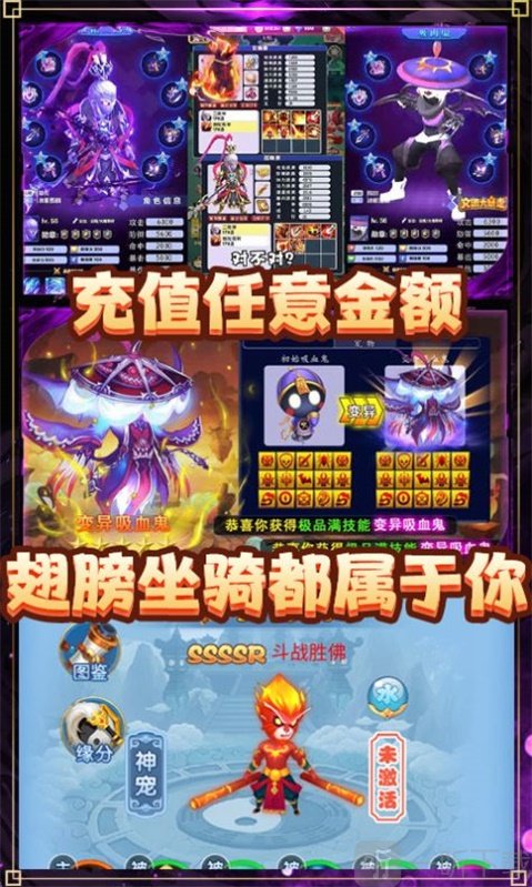 梦幻大圣归来