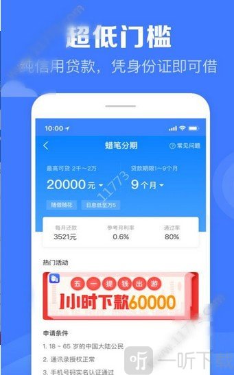 沃客金服