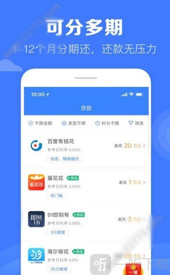 沃客金服