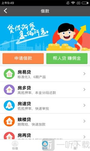 易借中心