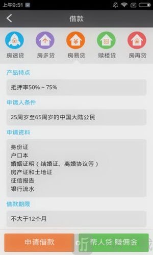 易借中心