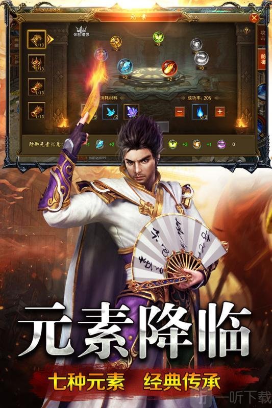 魔龙诀之热血沙城