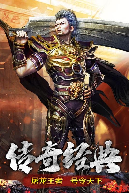 魔龙诀之热血沙城