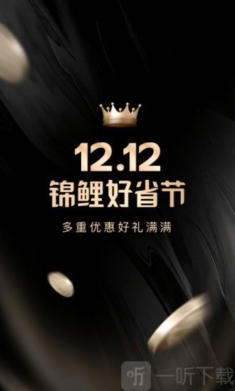 锦鲤好省app