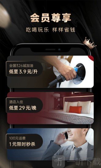 锦鲤好省app