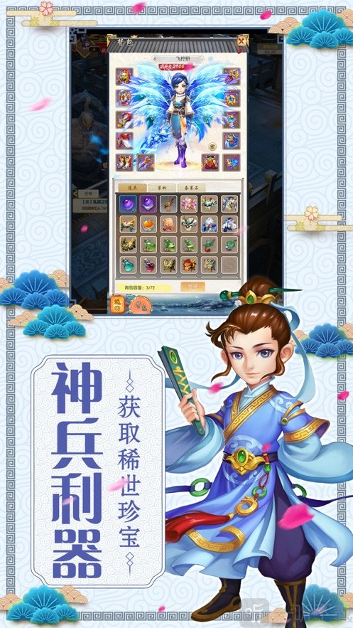 恩仇侠客录