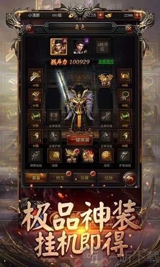 七杀超变单职业