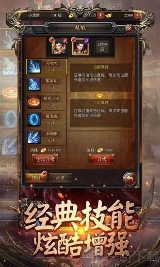 七杀超变单职业