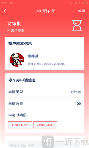镜邝停车场