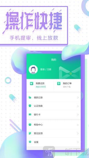 金领贷借款