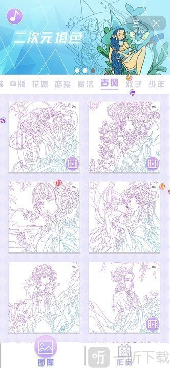 二次元动漫壁纸涂色