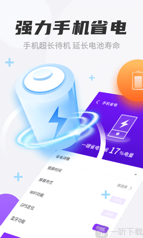 七星清理大师