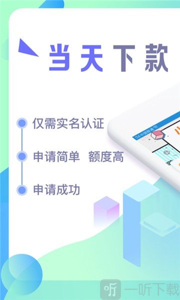招财贷