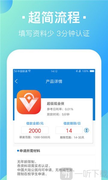 招财贷