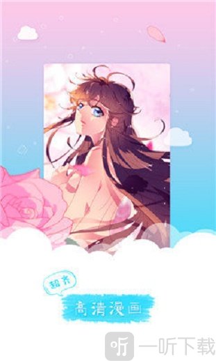 红果漫画app