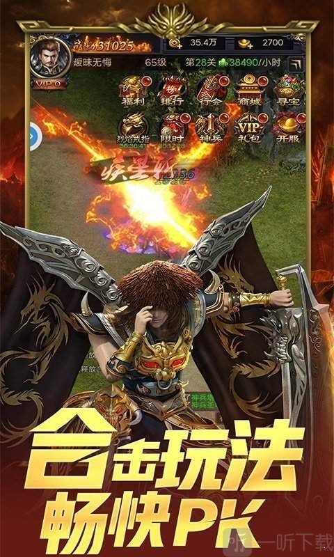 决战天神传奇