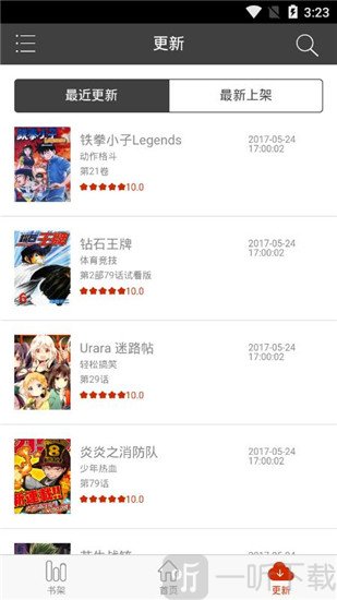 喵呜漫画最新版