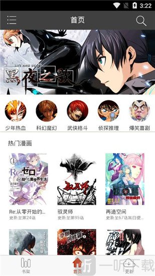 喵呜漫画最新版
