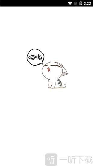 喵呜漫画最新版