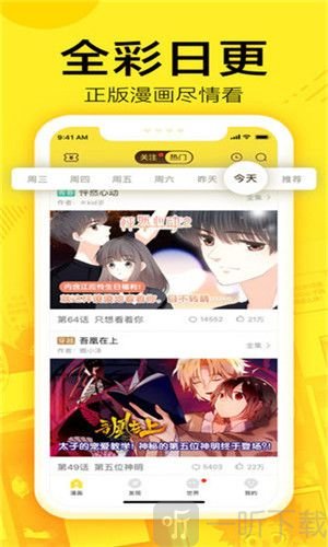 弱点漫画免费版