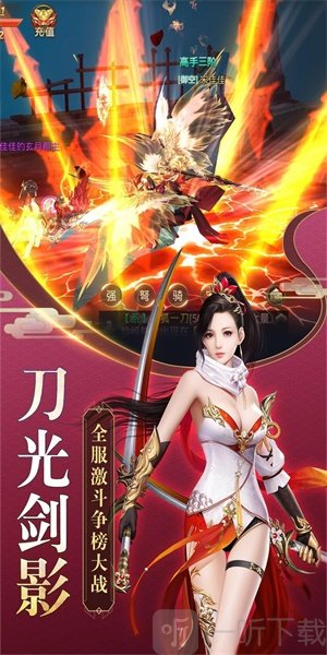 蜀山魔神风云录