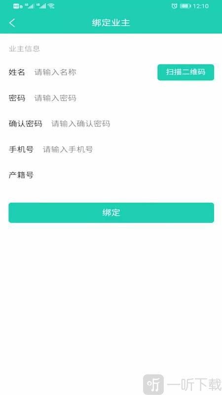 立山房产