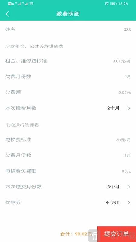立山房产