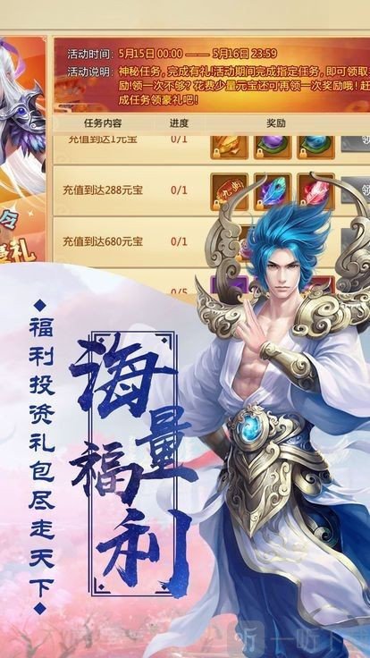俗人剑仙