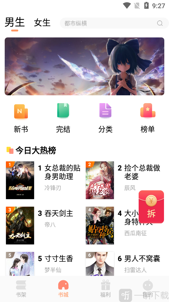 欢酷小说app
