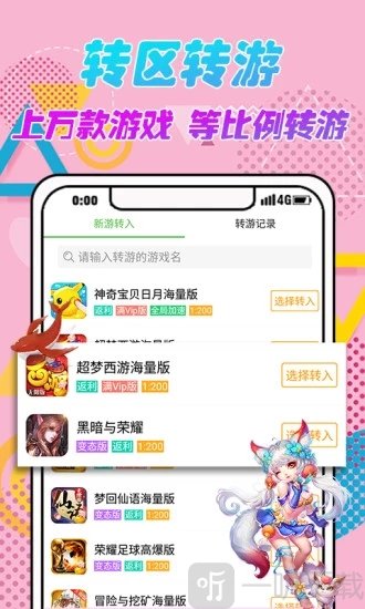 3733游戏盒子app