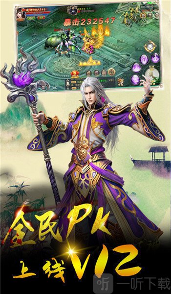 天罚复古