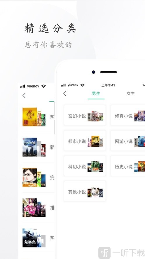 开阅小说2021