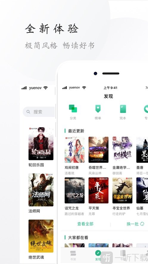 开阅小说2021