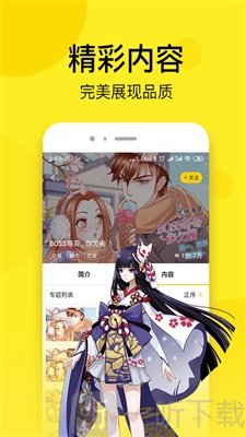漫畫show