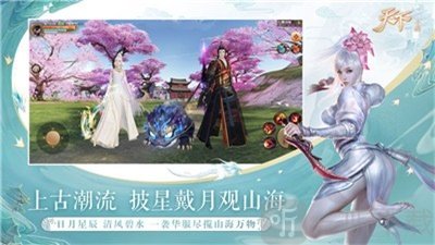 天下神裔启源