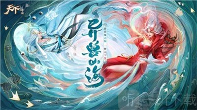 天下神裔启源