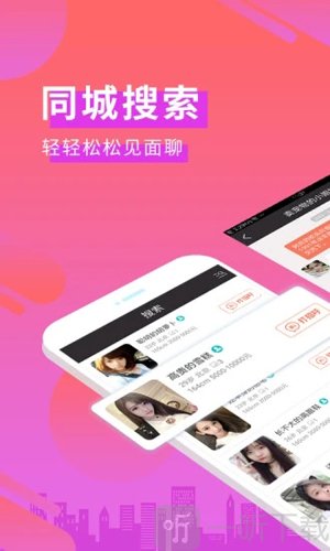 懶人相親交友