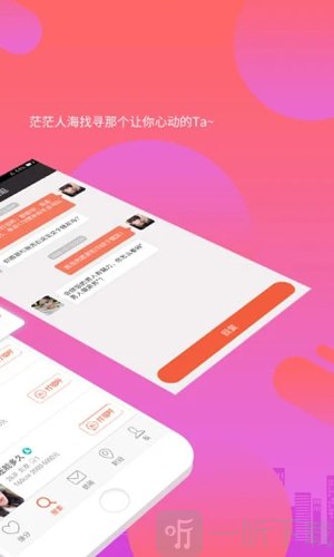 懶人相親交友