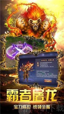龙凤传奇合击
