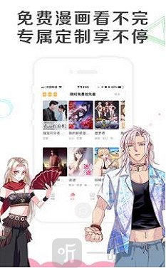 極米漫畫