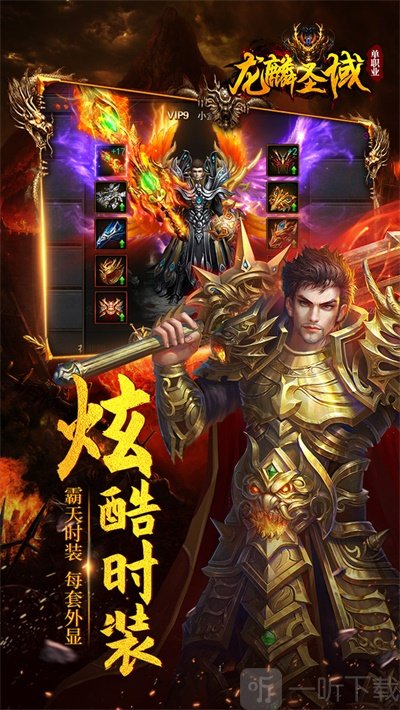 龙麟圣域