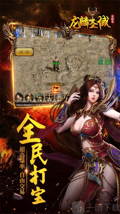 龙麟圣域