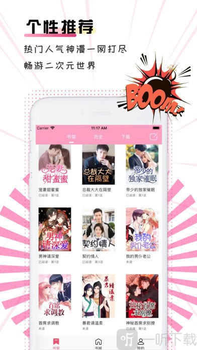 深蓝漫画