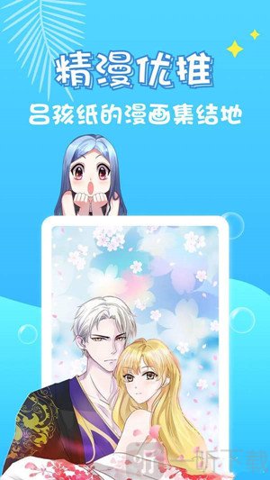 京酱漫画