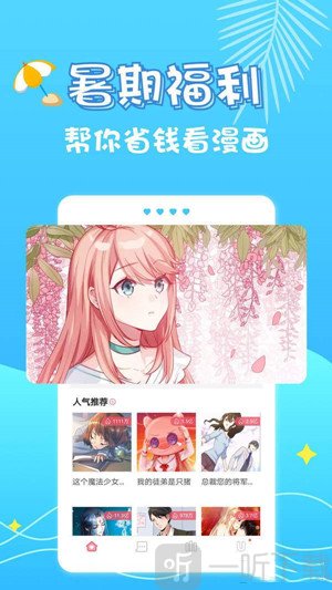 京酱漫画