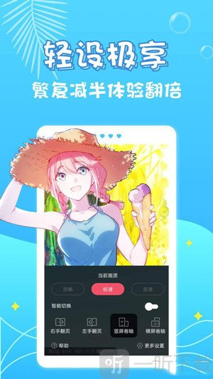 京酱漫画