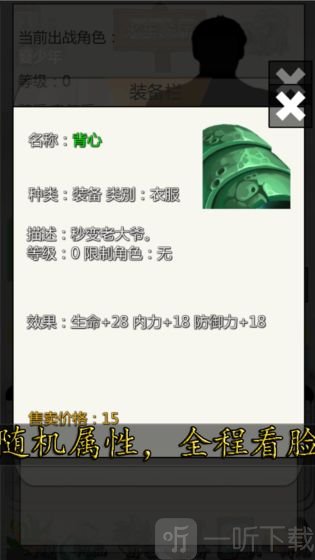 校园幻想录