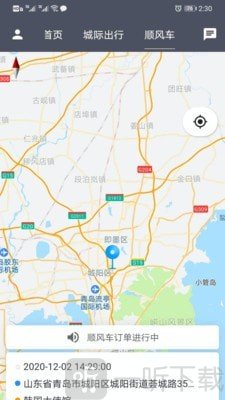 麦田车主
