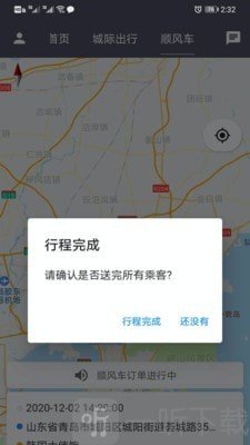 麦田车主