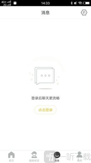 莱芜同城